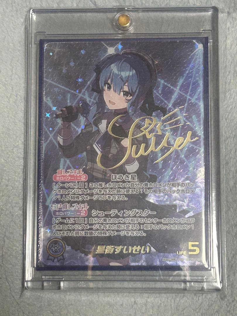 【特価 完美品】ホロライブカードゲーム 星街すいせい SEC サイン