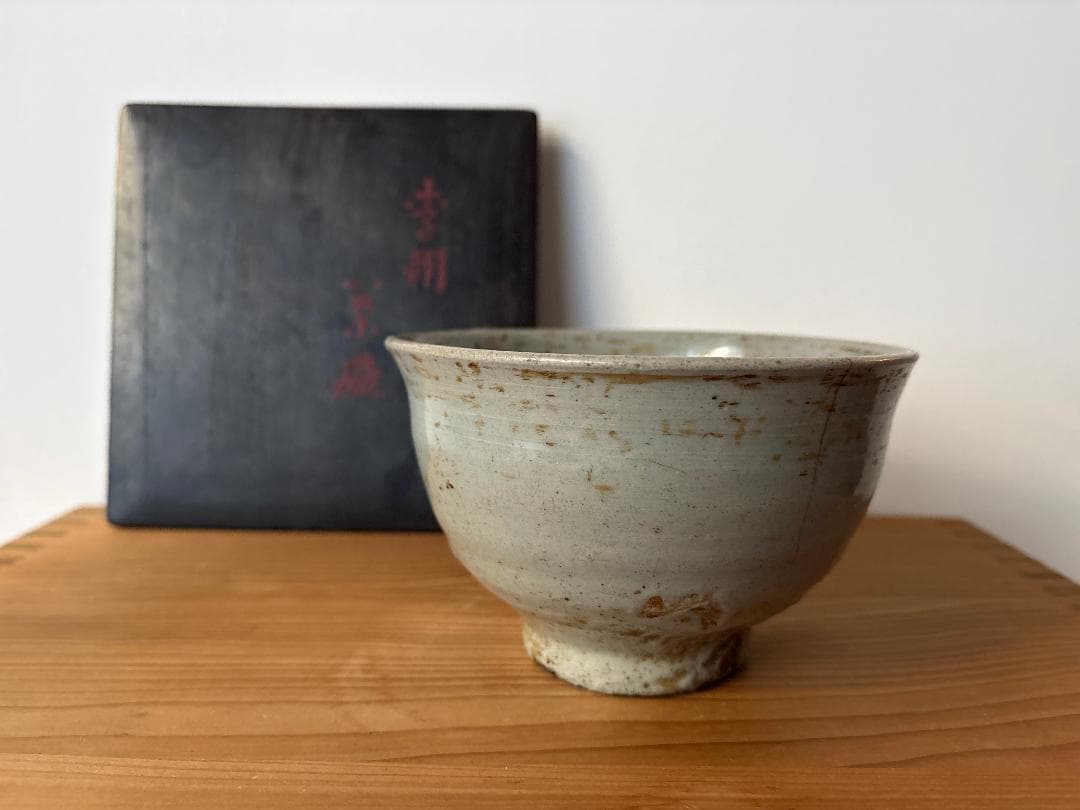 李朝 堅手　熊川 茶盌　茶道具