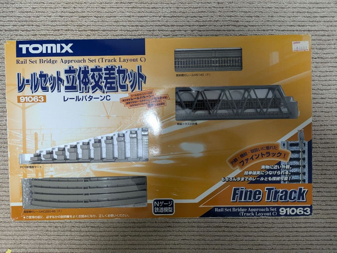 TOMIX 3点 高架複線基本セット 高架複線駅セットII 立体交差セット