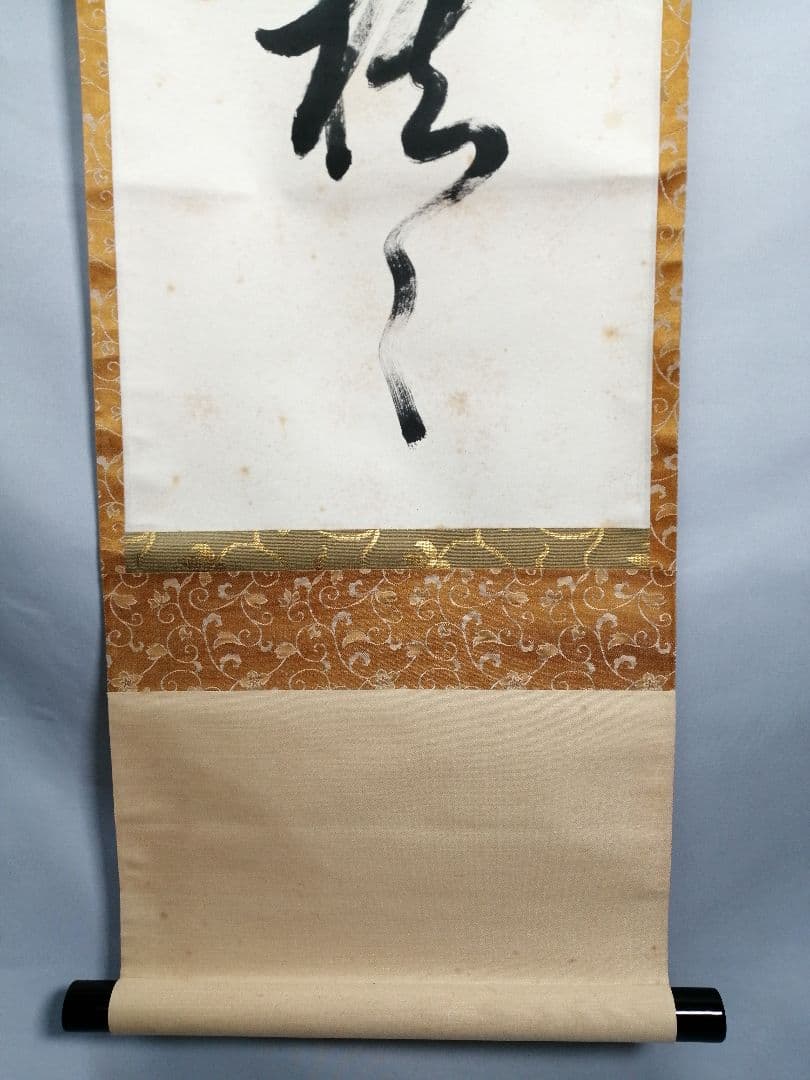 【茶道具】東福寺 同聚院 西部文浄和尚筆 『花簇々錦簇々』　掛軸　軸B912