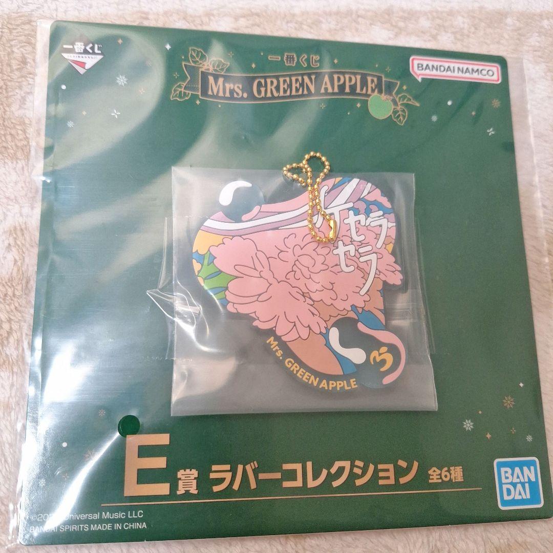 【新品未開封】一番くじ　Mrs.GREEN APPLE　6点セット　まとめ売り⭐