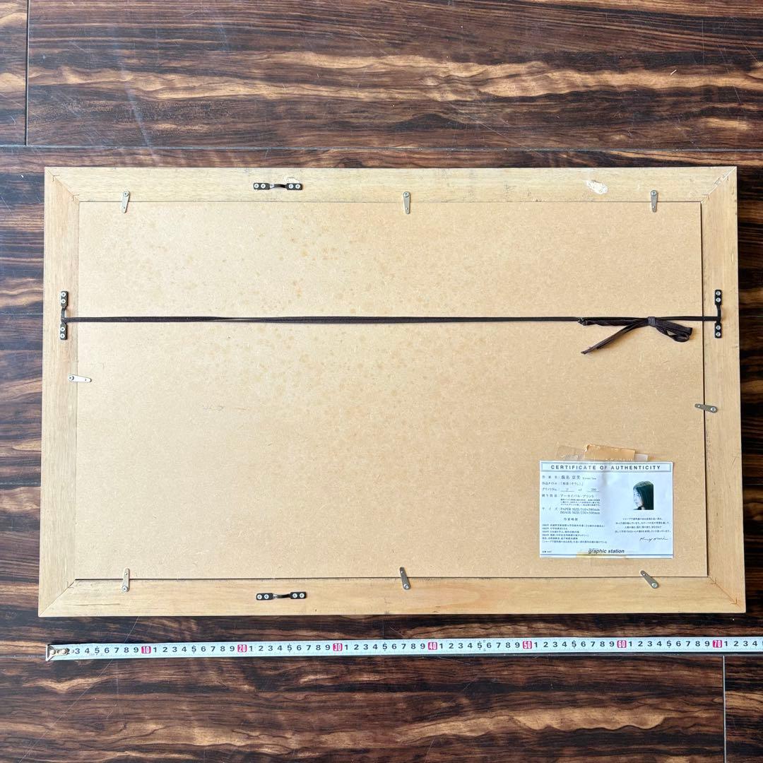 飯名京美「相思(そうし)」版画 7/200 額装 アーカイバル・プリント K