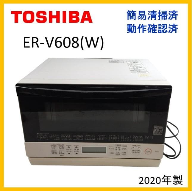 ぱ*ぐ様 東芝　スチーム オーブンレンジ　ER-V60　石窯オーブン　【12-0