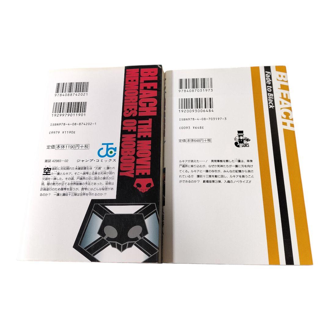 【BLEACH 未開封品・全巻セット・おまけ2冊付き】 ブリーチ コミック