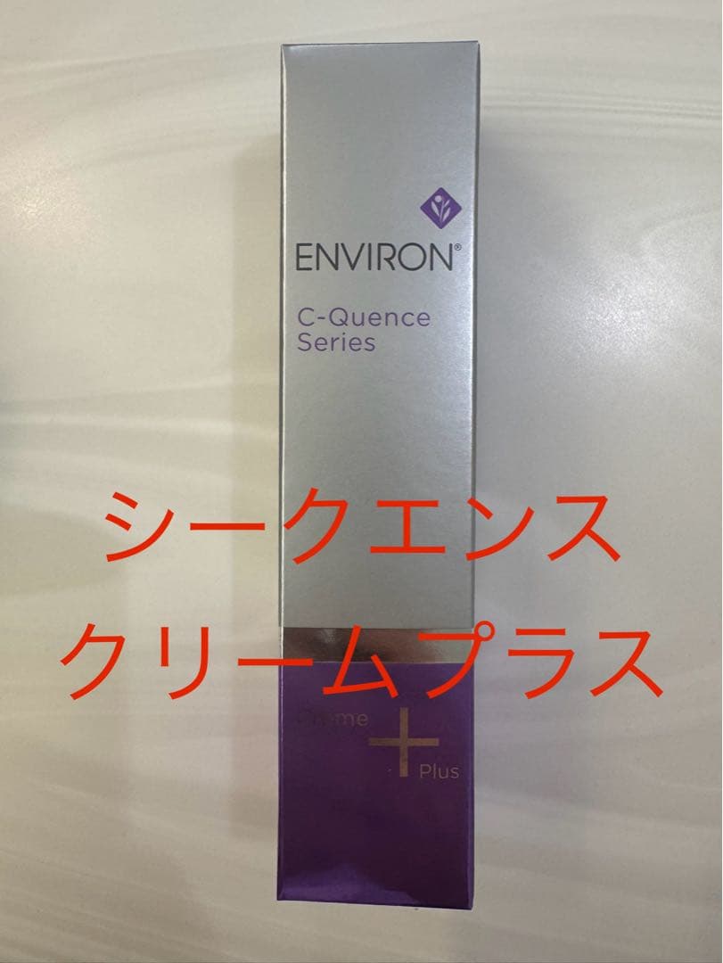 【メル88447】エンビロンシークエンスセラム4+、クリームプラス