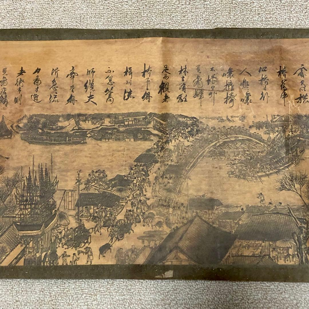 神品の清明上河図名家張擇端 北宋 国宝卷絵　歴代皇帝の宝物　絵　美術品　レプリカ