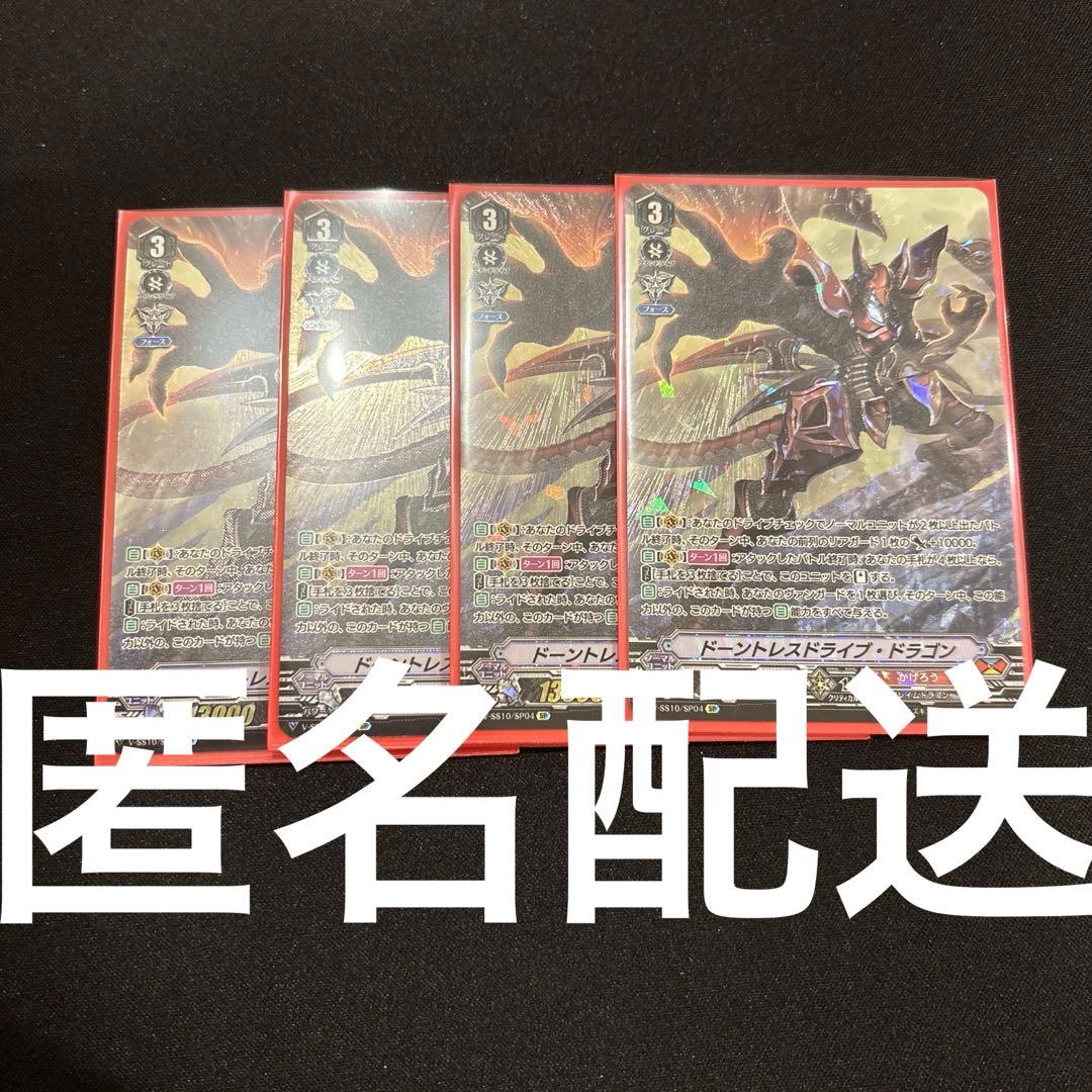 V SP DDD 4枚