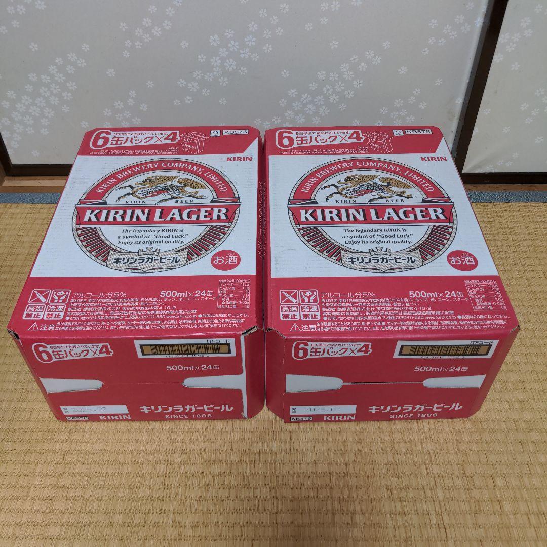 キリンラガービール　500ml×48本