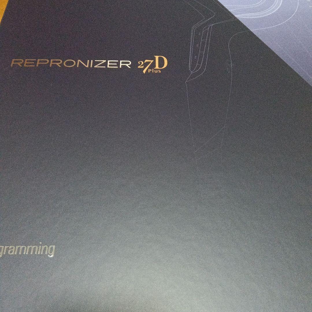 レプロナイザー27D