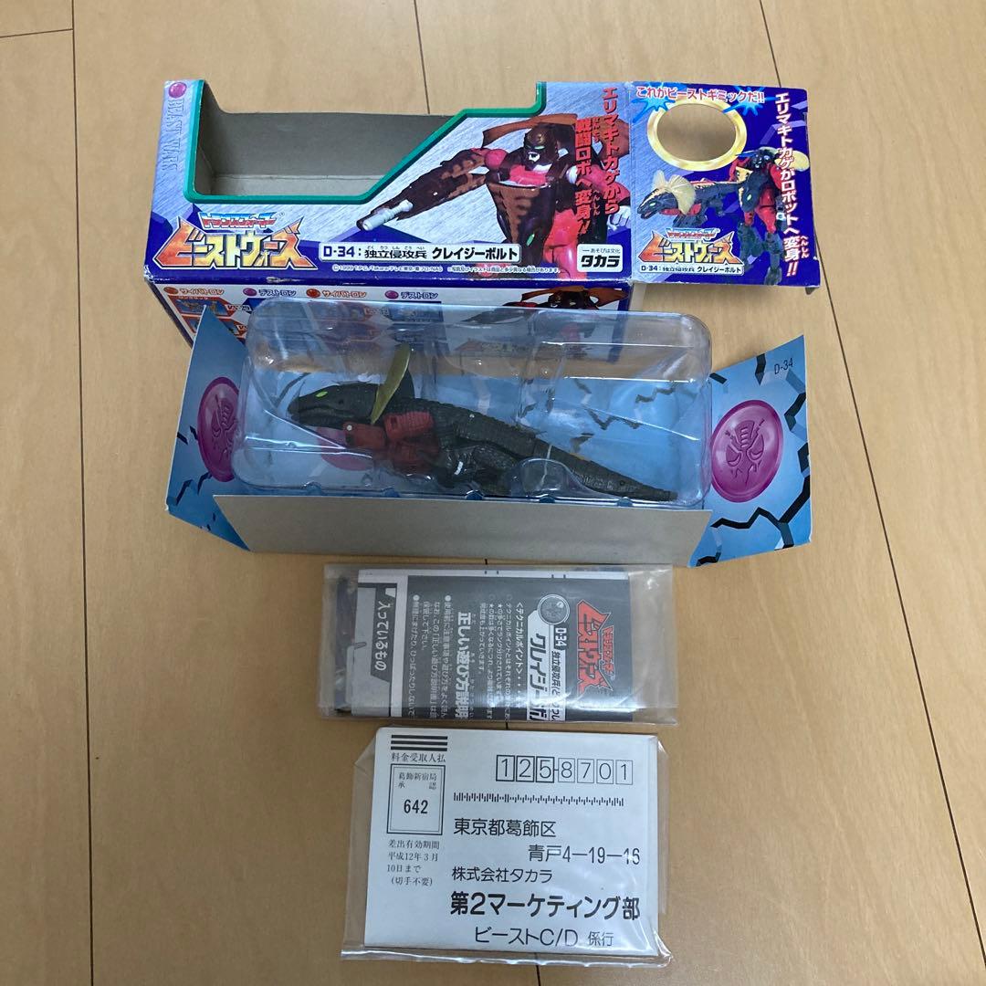 【即購入ok!!】トランスフォーマー D-34独立侵攻兵 クレイジーボルト