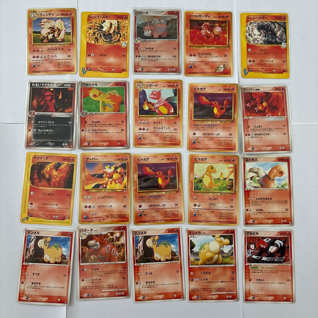 45枚　超貴重　ポケモンカード　炎タイプ