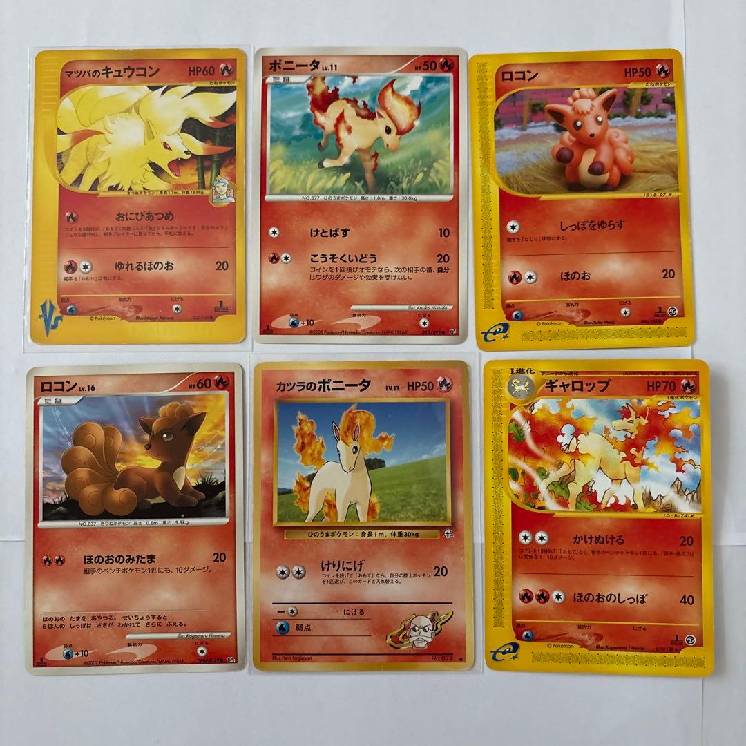 45枚　超貴重　ポケモンカード　炎タイプ