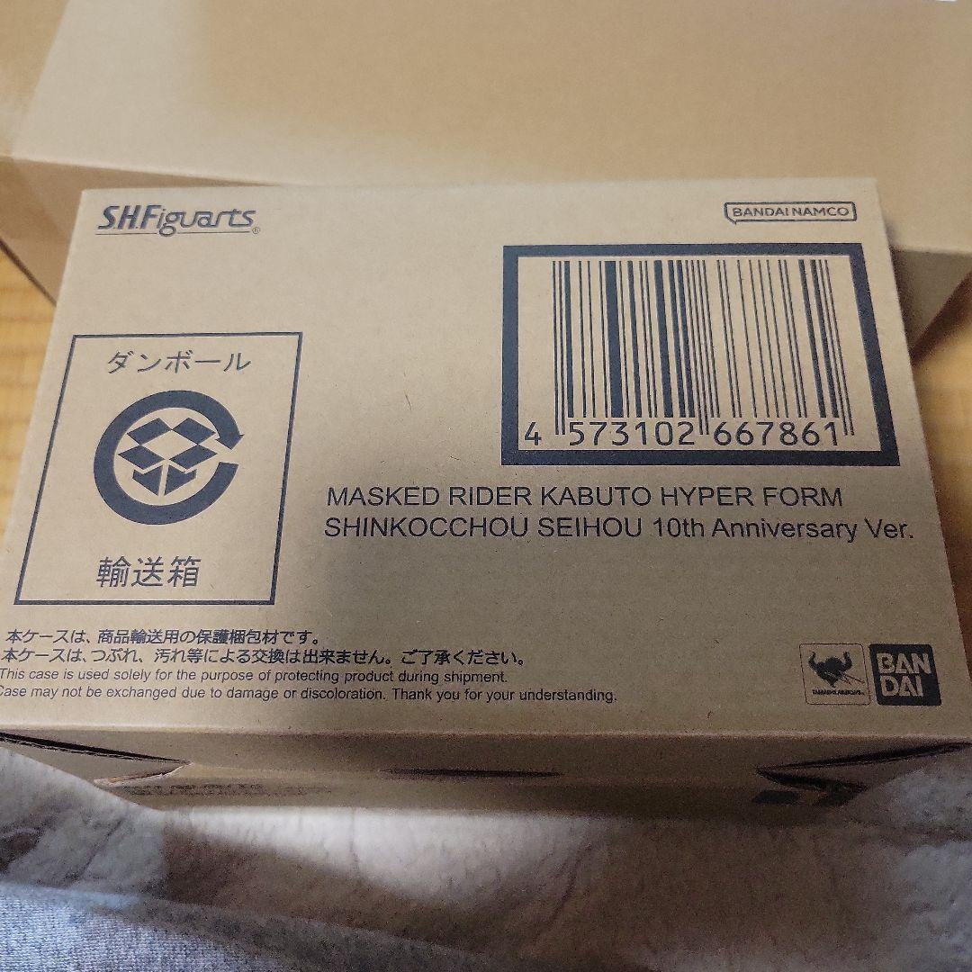 S.H.Figuarts 仮面ライダーカブト ハイパーフォーム 10周年　真骨彫
