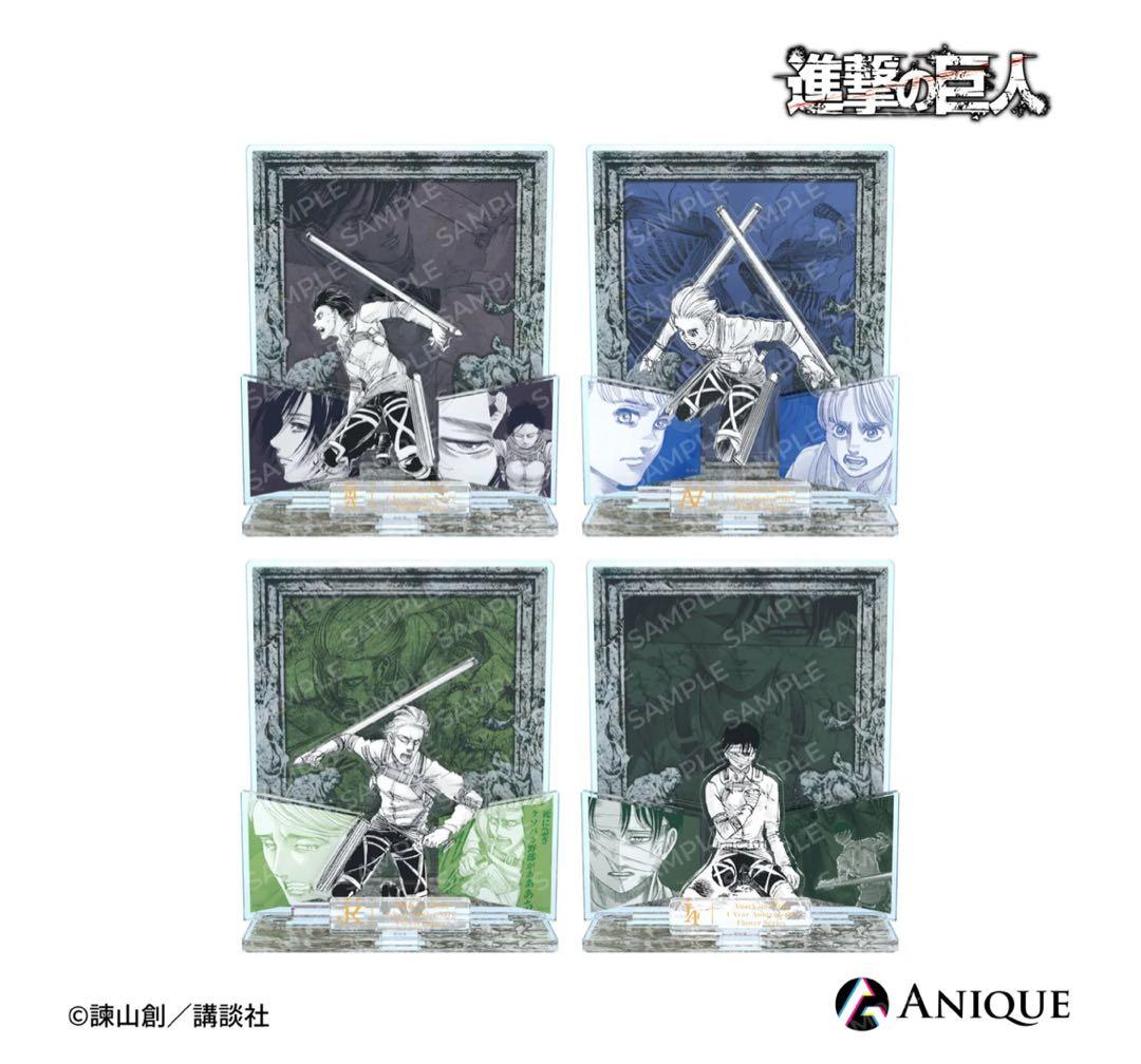 進撃の巨人 ジオラマ アクリルスタンド 4種 コンプリート エレン リヴァイ