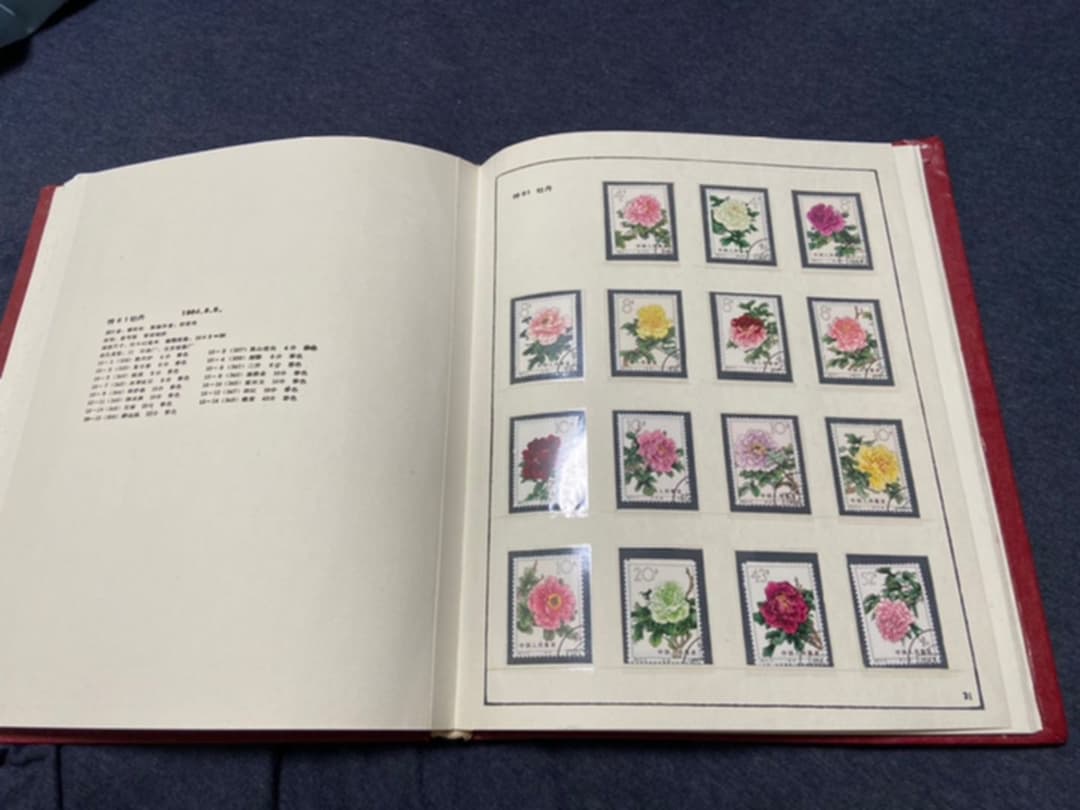 中国　特字(1-75)切手　1951-1965年