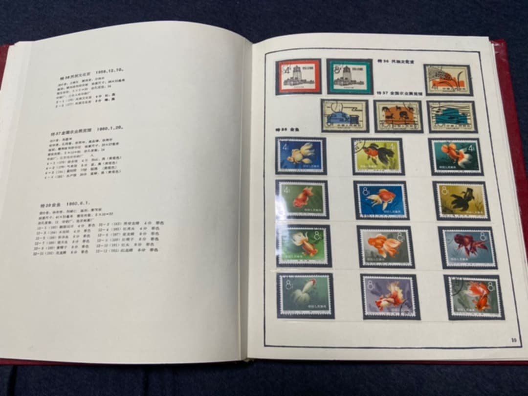 中国　特字(1-75)切手　1951-1965年
