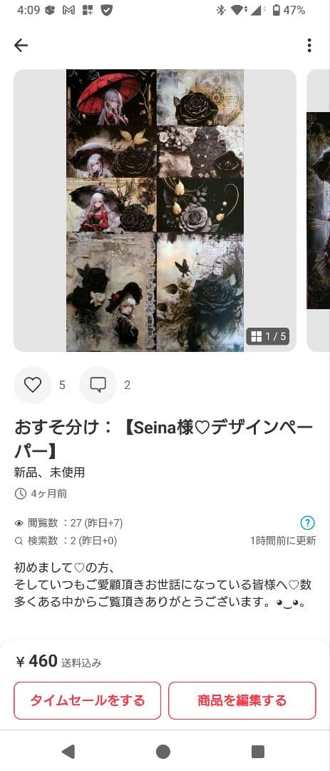 ゆっき（出品者様へ）様♡専用ページ.。.:*♡✿ฺ