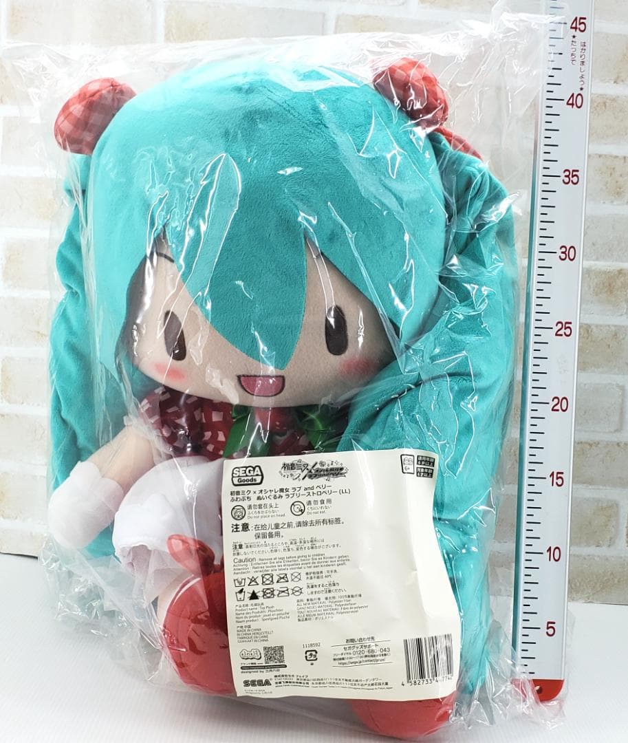 初音ミク オシャレ魔女ラブandベリー ふわぷちぬいぐるみ