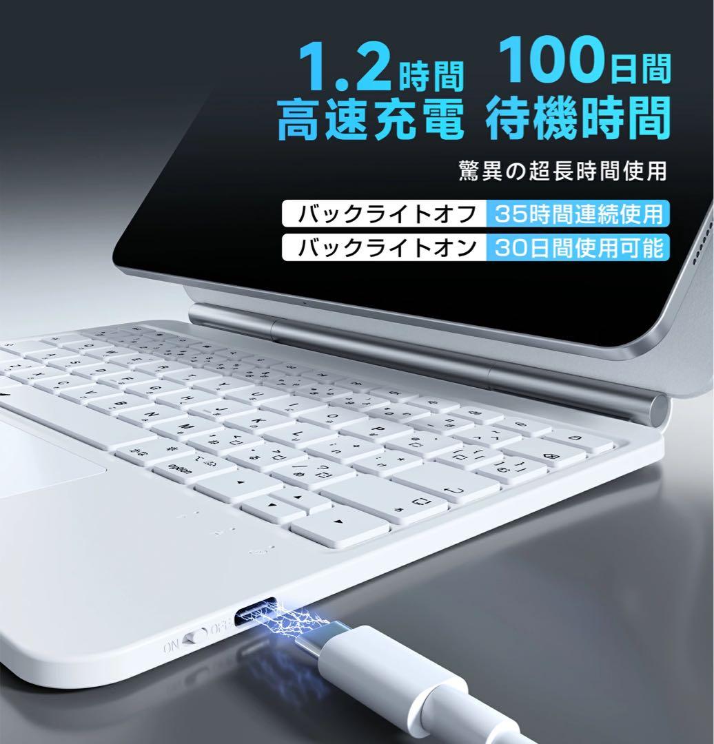 iPadキーボード ケース付き iPad ホワイト　マグネット