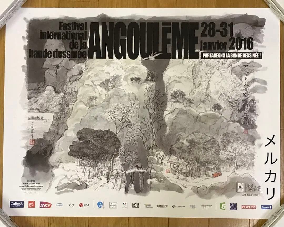 大友克洋　第43回アングレーム国際漫画祭の公式ポスター　市場流通なしの希少品