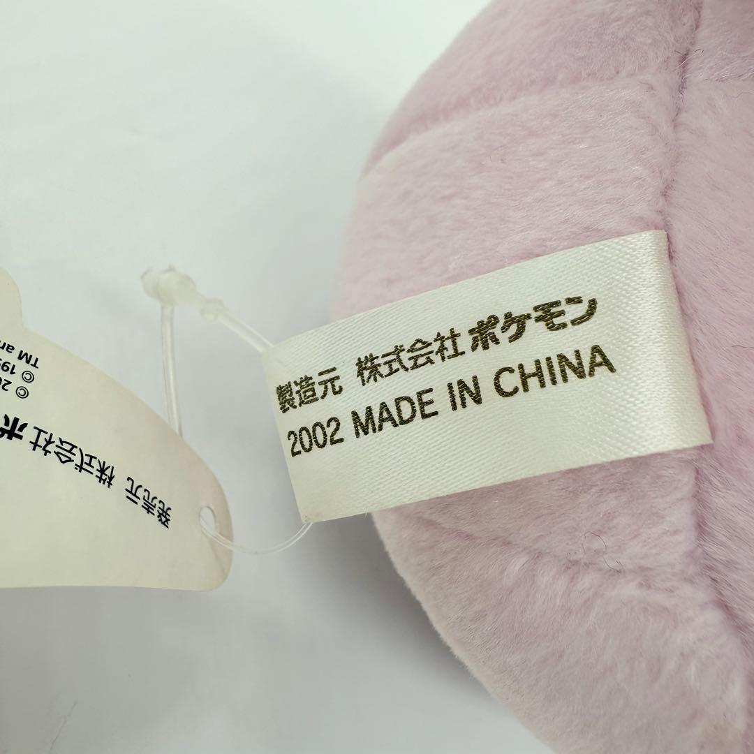 Pok DOLL ププリン タグ付き美品 ぬいぐるみ 2002年