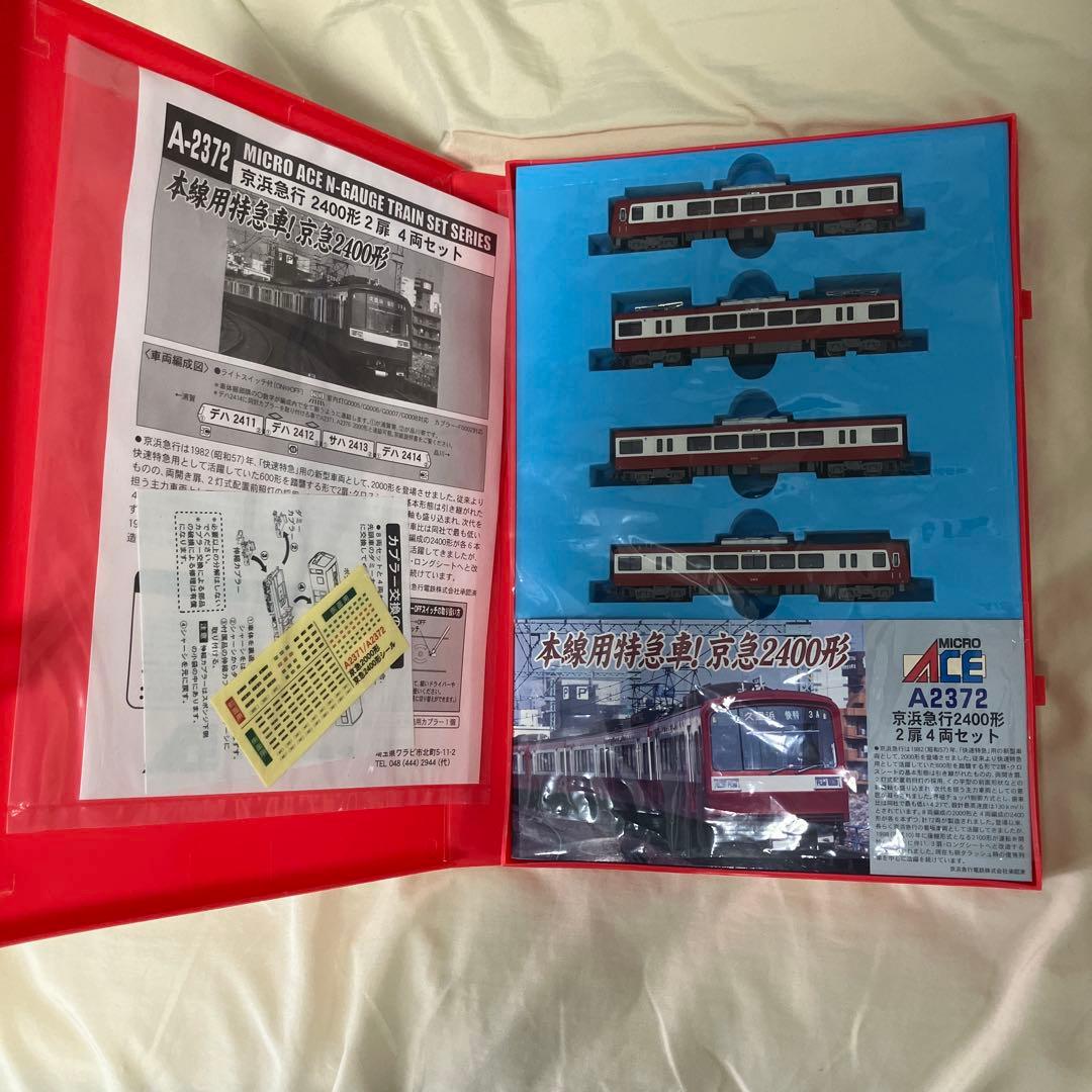 マイクロエース　京急2400形(京急2000形)　動力付き4両セット