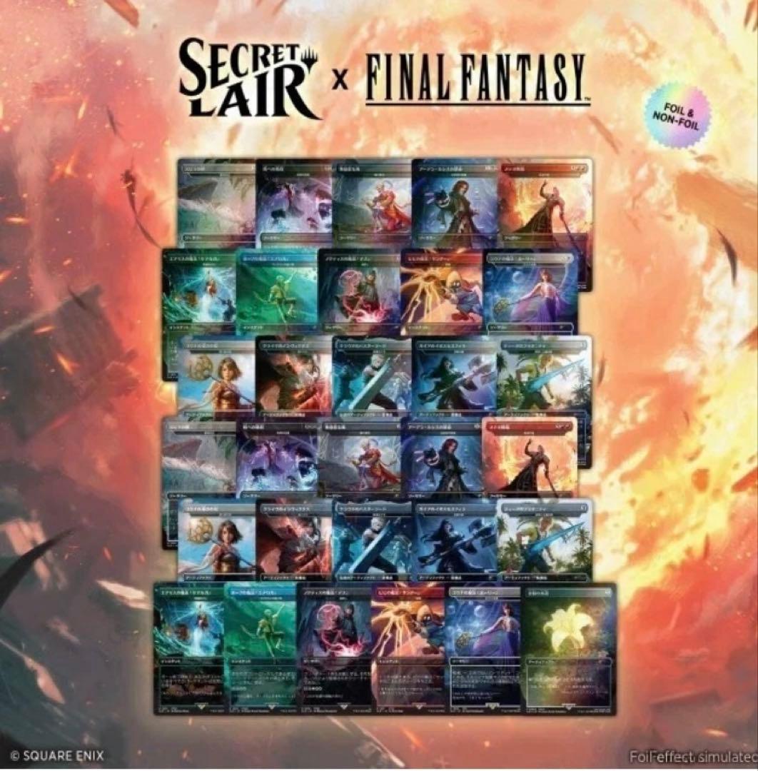 即日配送 SecretLair FINAL FANTASY BUNDLE 日本語