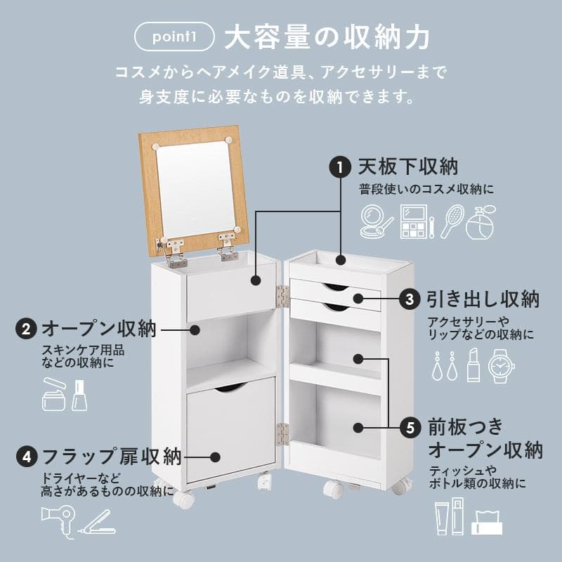 フォロー割【新品】コスメワゴン　大容量収納　ドレッサー　シンプル　北欧風