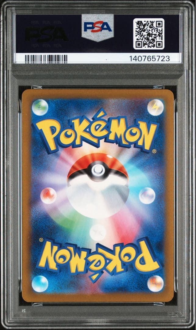 ピカチュウ　PSA10 メガドリーム　234/193 sar