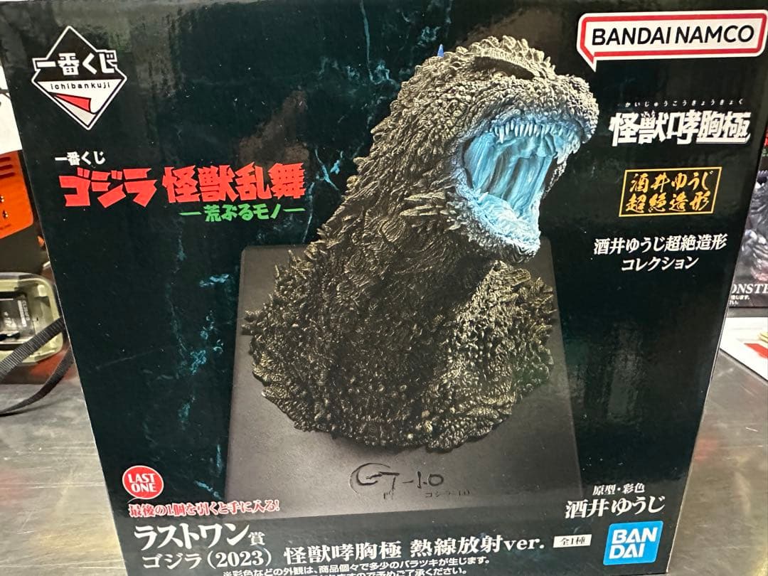 一番くじ ゴジラ ラストワン賞 ゴジラ(2023) 怪獣哮胸極 熱線放射