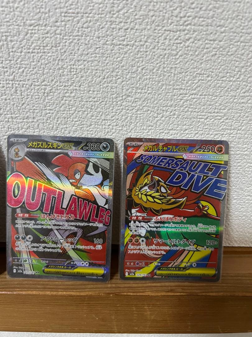 メガゲンガーex sar おまけ4枚