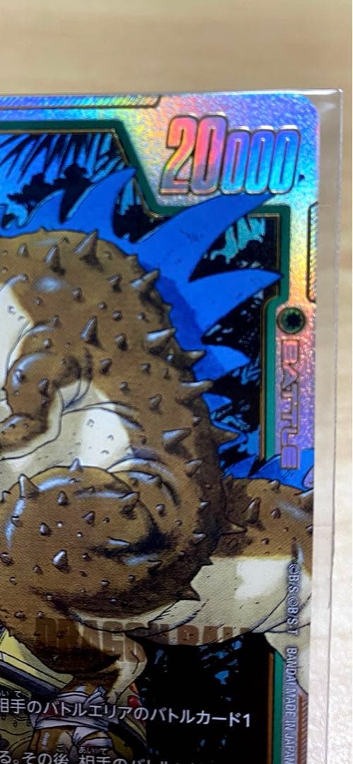 フュージョンワールド　ブルマ/孫悟空:少年期　アルティメットバトル