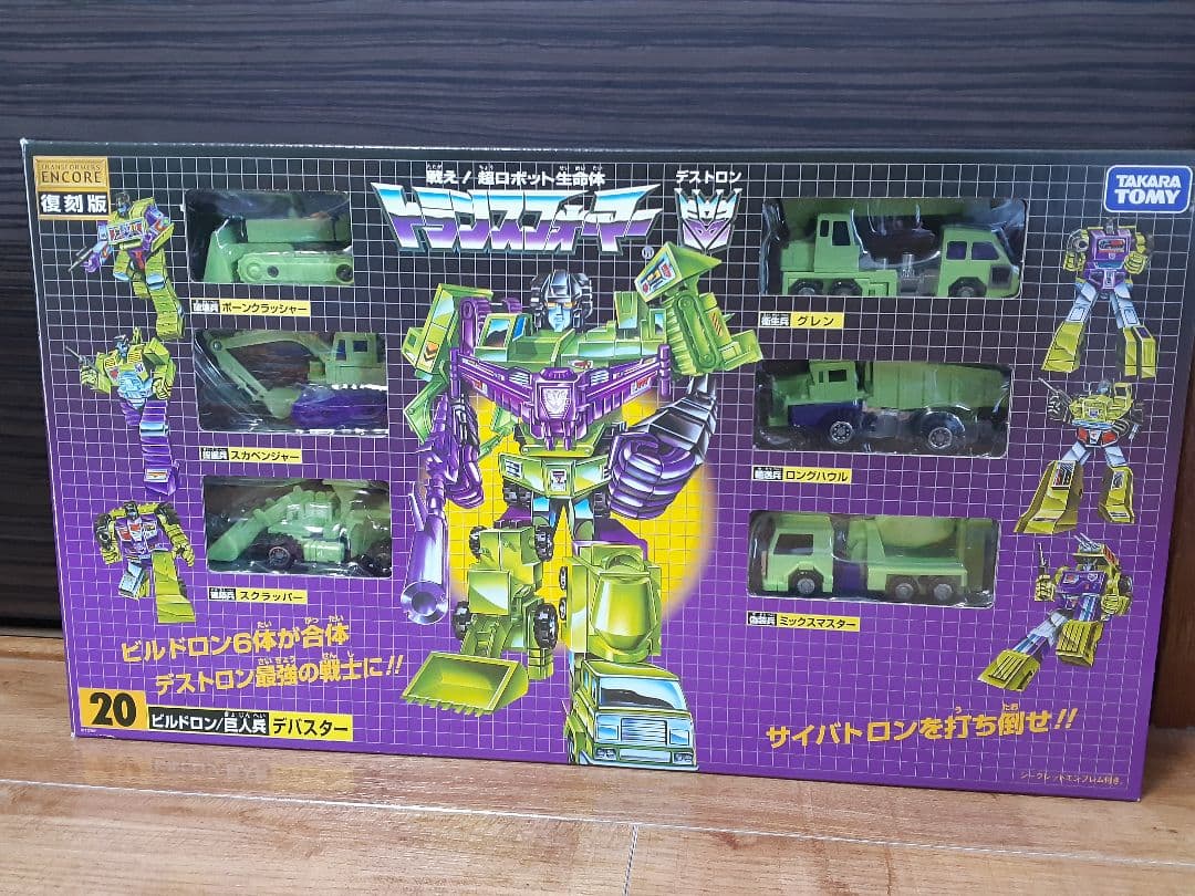 トランスフォーマー　アンコール　デバスター
