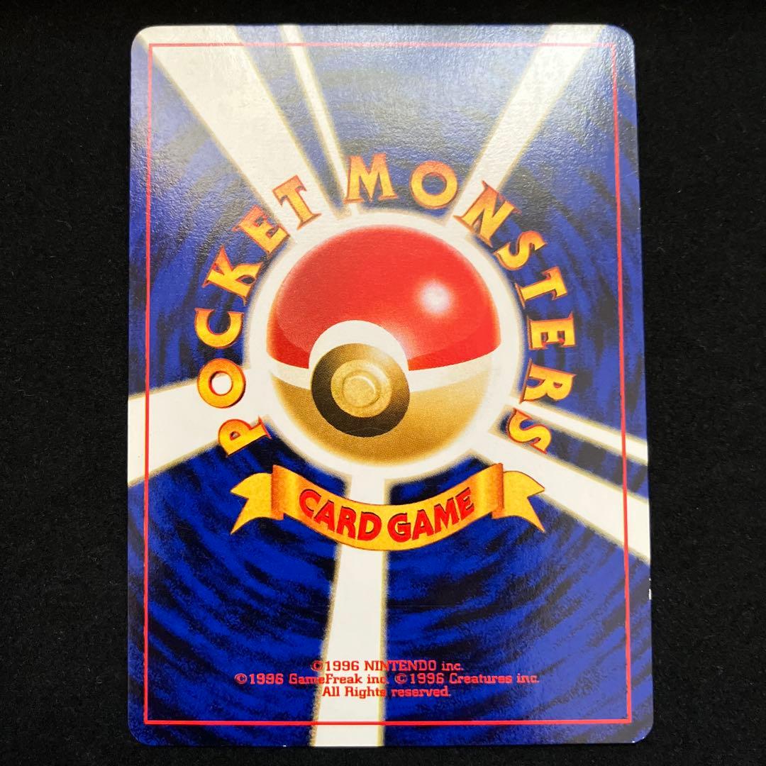 ミュウ (旧裏)[やや良品]