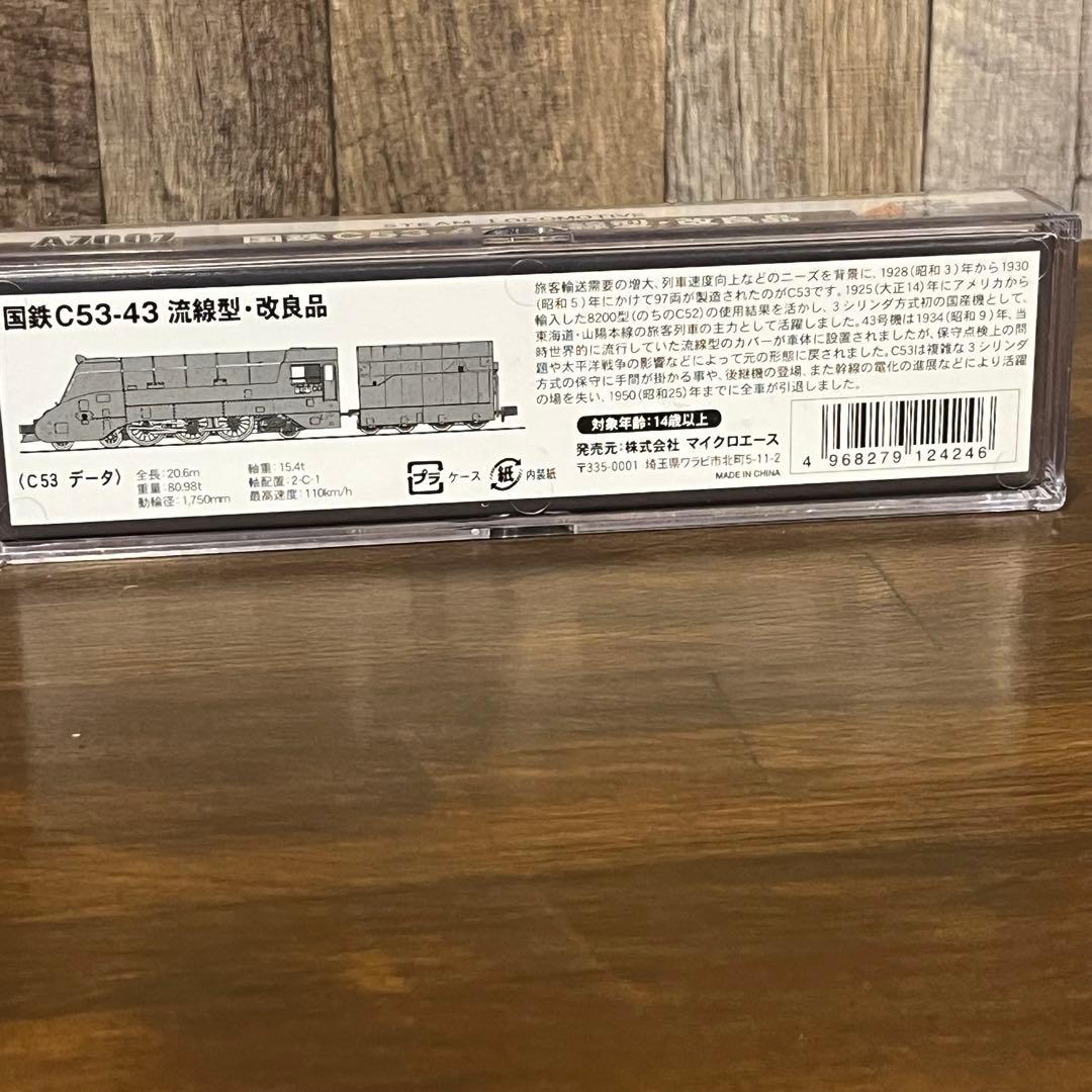 Nゲージ　国鉄C53-43 流線型・改良品(マイクロエース)