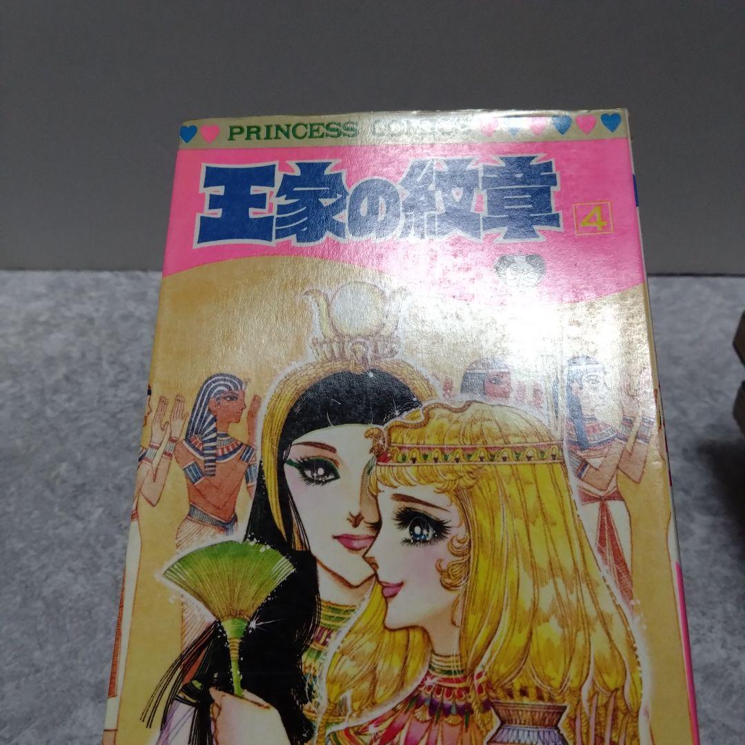 王家の紋章 1〜70巻 30周年記念公式ファンブック セット