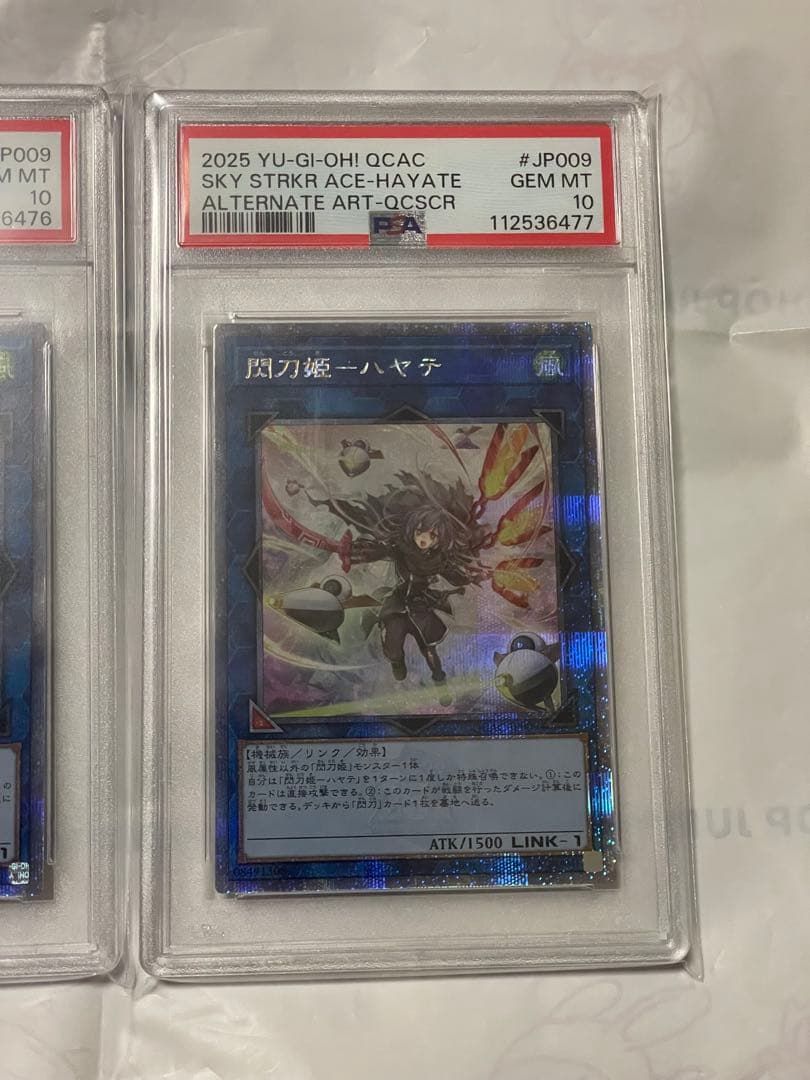 PSA10 閃刀姫ハヤテ 25th 遊戯王 アーコレ 絵違い　通常絵　連番