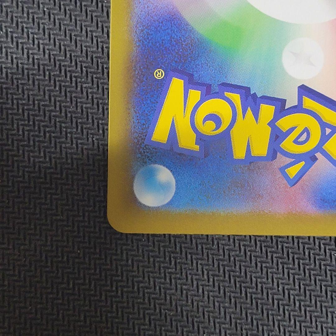 ポケモンカード　ポケカ　メガリザードンX ex SAR