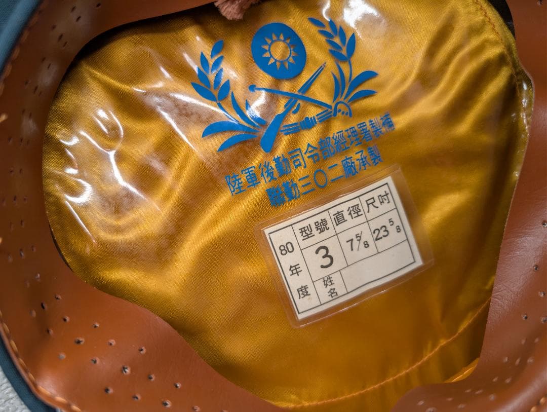 (実物)台湾陸軍官品常装冬服一式　帽子、階級章、ベルト(中華民国 軍常服)