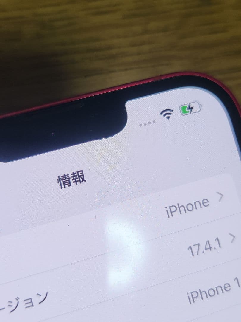 iphone 14 128GB レッド　訳あり