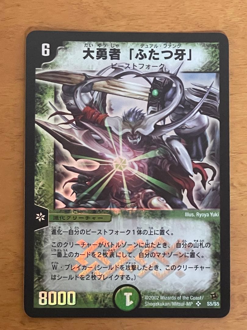 デュエルマスターズ クラシック 5文明セット