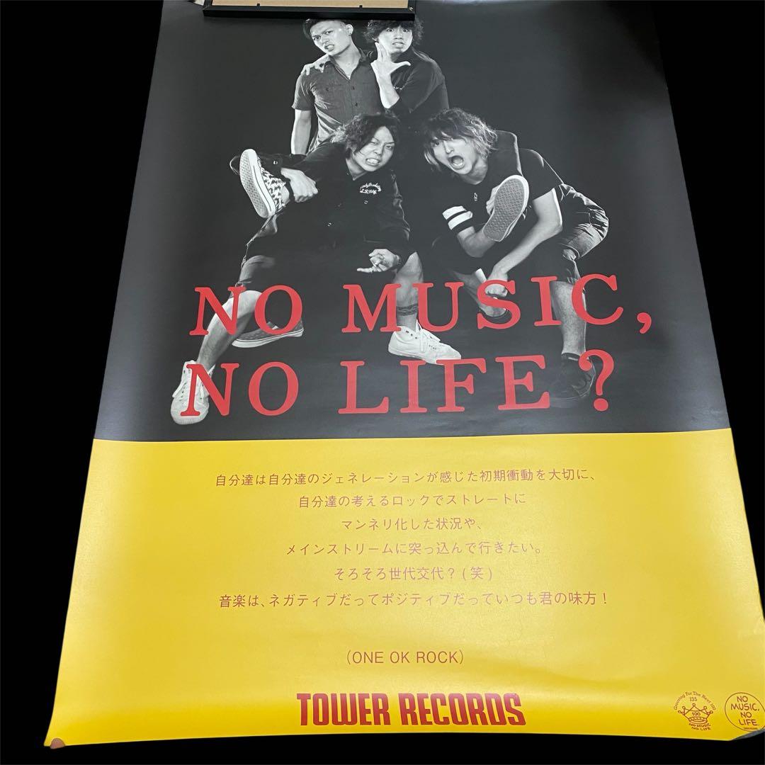 ONE OK ROCK タワレコ　非売品　B1 ポスター