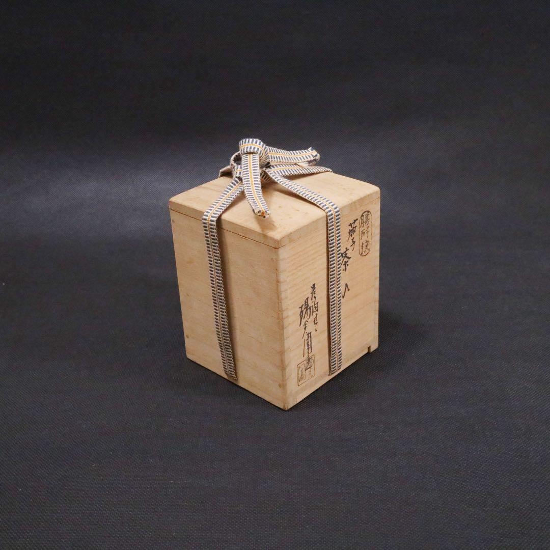 淡海ぜぜ 陽炎園造 膳所焼 茄子茶入 仕覆揃 膳所焼 茶器 茶壷 茶道具