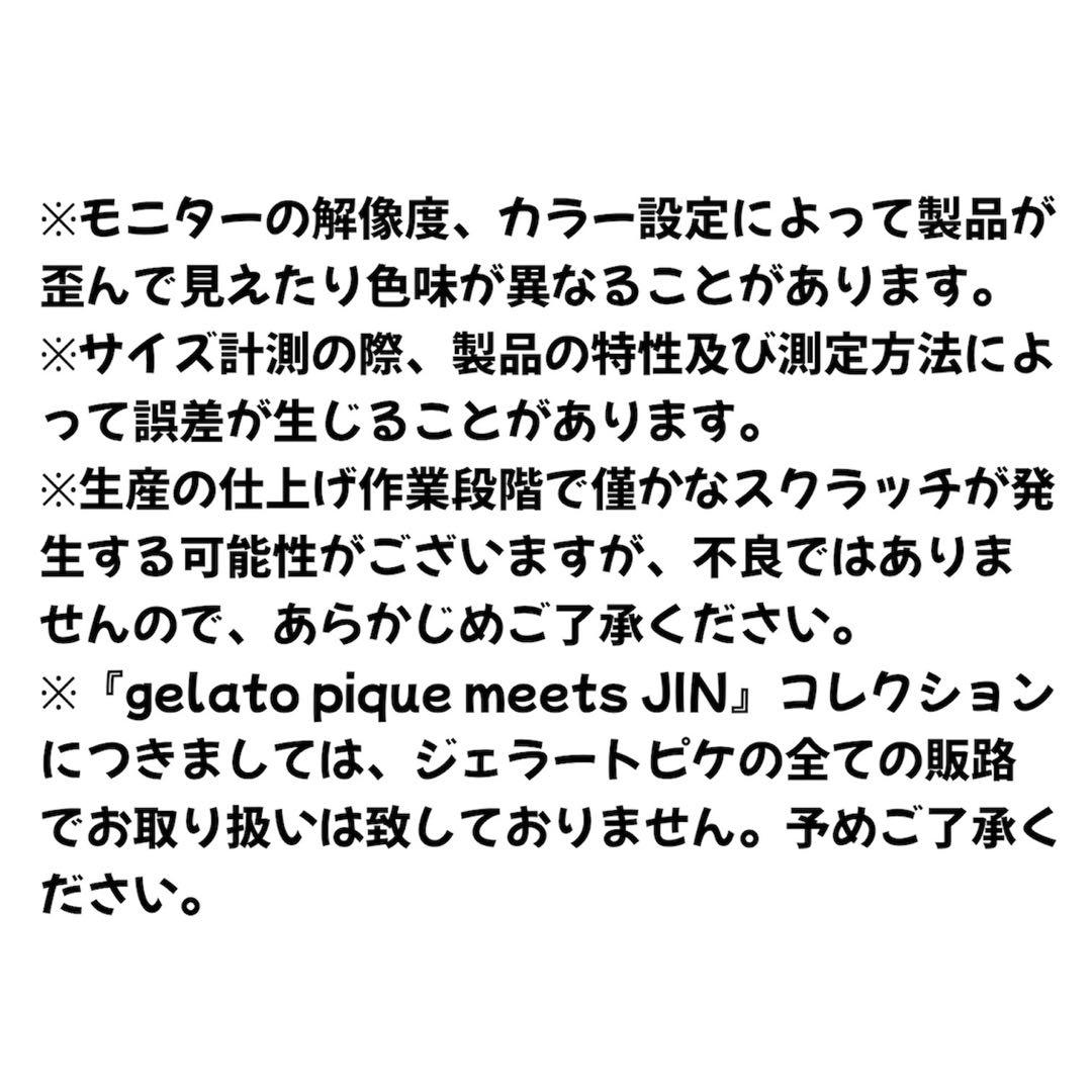 gelato pique JIN カーディガン ジェラピケ ミント ジン BTS