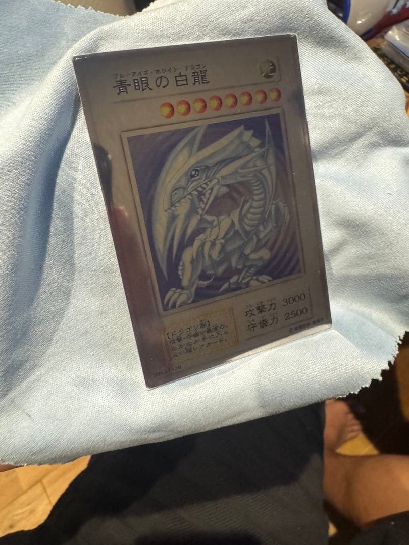 【純銀】青眼の白龍　希少　美品　付属品有　遊戯王