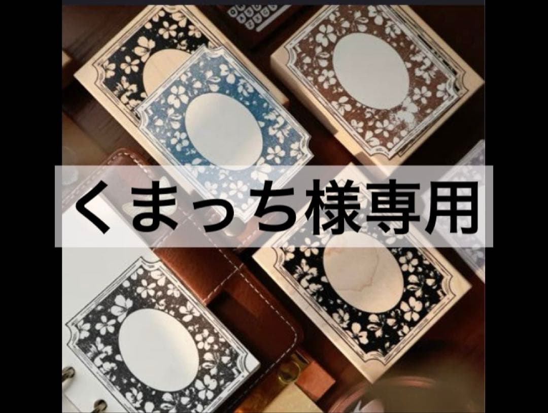 くまっち