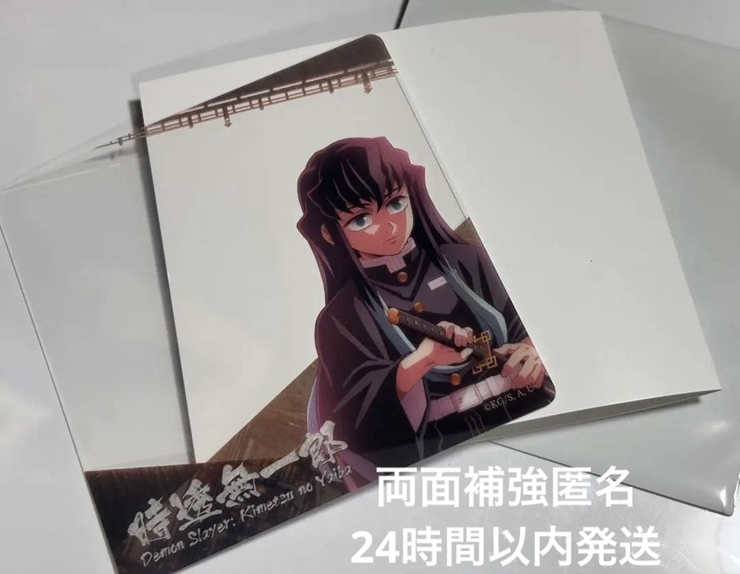 鬼滅の刃 眉山限定 戦支度イラスト クリアカード　時透無一郎①