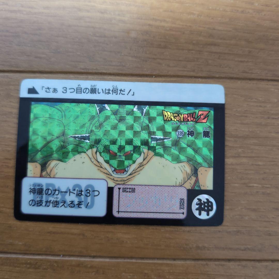 ドラゴンボールZ カードダス セット　神龍　ギニュー特戦隊　レア　絶版