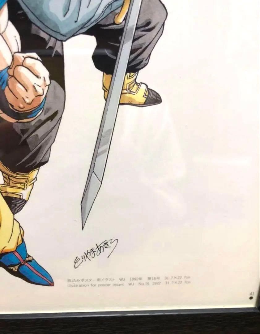 ドラゴンボール　三大スーパーサイヤ人　イラスト　30cm　額付き