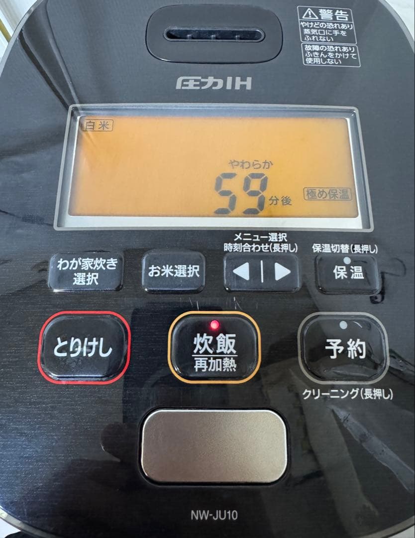 象印圧力炊飯器 NW-JU10